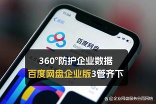 拉比奥特：现在我们必须现实一点，努力保住意甲第二名的位置